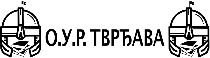 О.У.Р. Тврђава